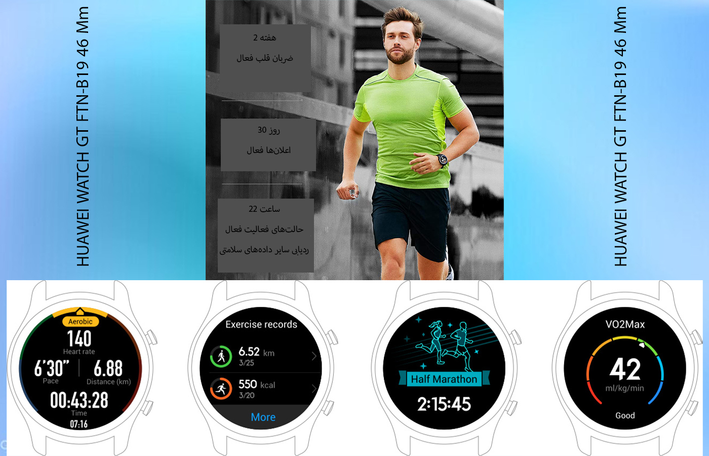 ساعت هوشمند هواوی مدل HUAWEI WATCH GT FTN-B19 46 Mm